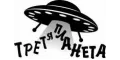 Третя Планета