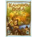 Настільна гра Кам'яна доба (Stone Age)