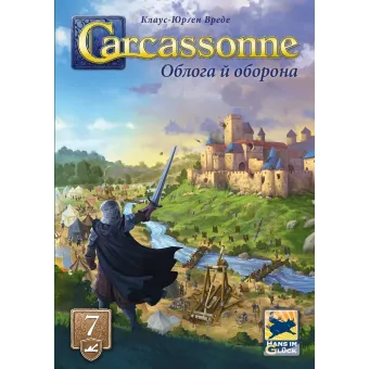 Настільна гра Каркасон: Облога й оборона №7 (Carcassonne: Siege and Defense)