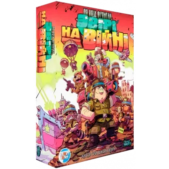 Настільна гра По всім фронтам. Звірі на війні (Air, Land, and Sea: Critters at War)