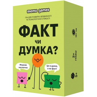 Настільна гра ФАКТ чи ДУМКА?