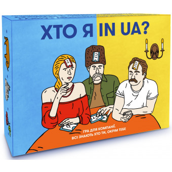 Настільна гра Хто я in UA?
