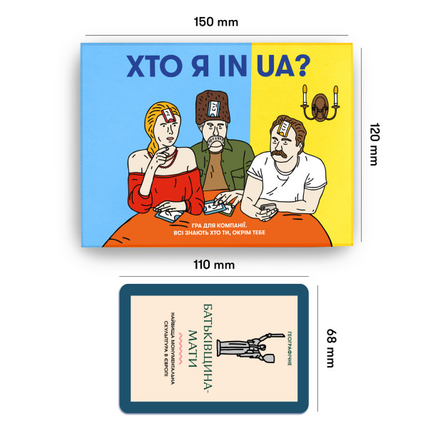 Настільна гра Хто я in UA?