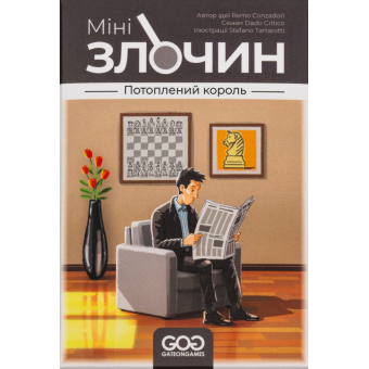 Настільна гра Мінізлочин. Потоплений король (Mini Crimes: The Drowned King)
