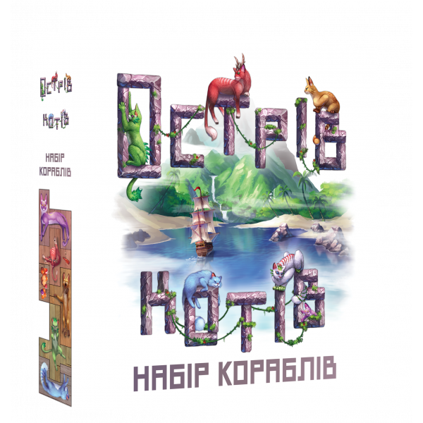 Настольная игра Остров кошек: Набор кораблей (The Isle of Cats: Boat Pack)
