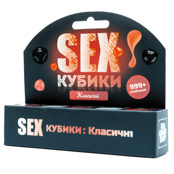 Настільна гра Секс Кубики: Класичні