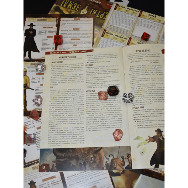 Шалені світи. Пробний забіг (Savage Worlds Test Drive)