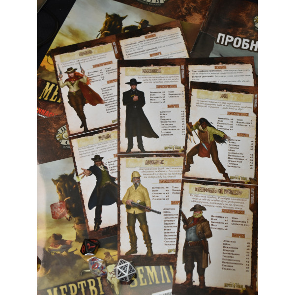 Шалені світи. Пробний забіг (Savage Worlds Test Drive)