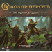 Настільна гра Володар Перснів. Пригоди в Середзем'ї (The Lord of the Rings: Journeys in Middle-Earth)