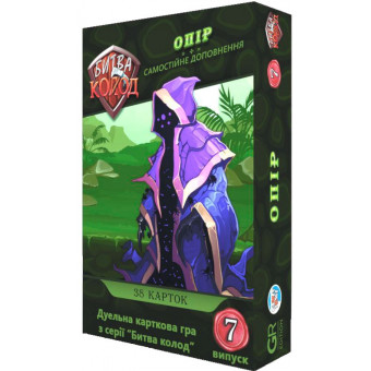 Настільна гра Битва колод (Clash of Decks). Опір
