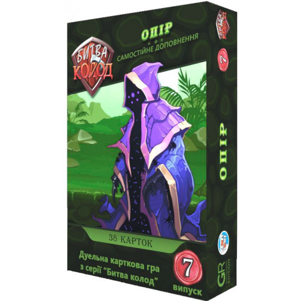 Настільна гра Битва колод (Clash of Decks). Опір