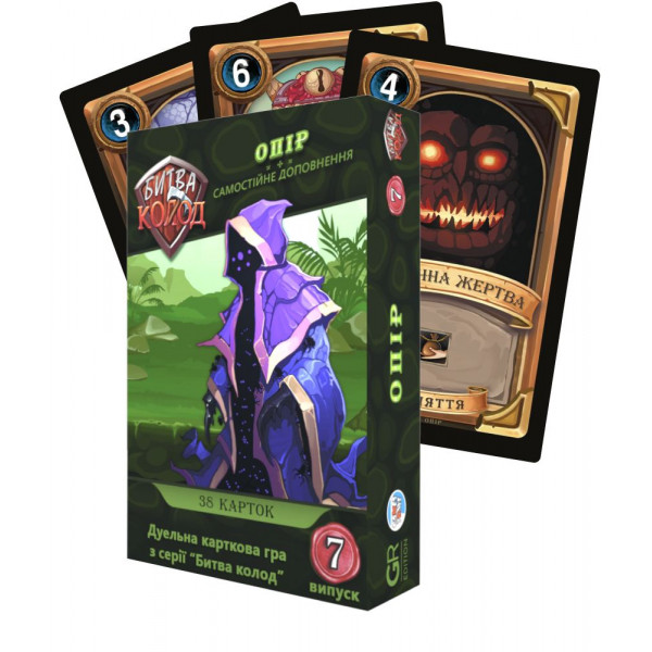 Настільна гра Битва колод (Clash of Decks). Опір