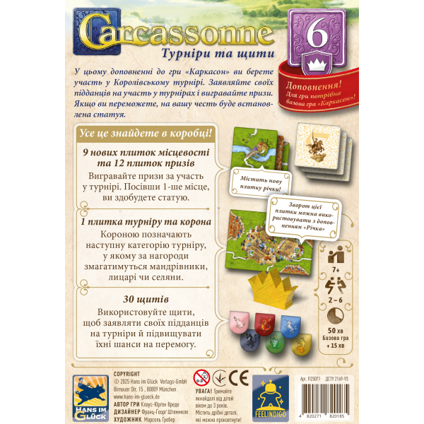 Настольная игра Каркасcон: Турниры и щиты №6 (Carcassonne: Jousts and Crests)
