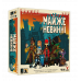 Настільна гра Майже невинні (Almost Innocent)