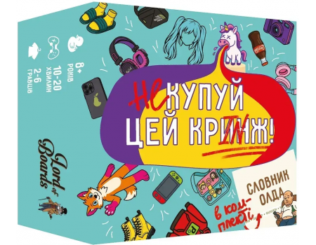 Настольная игра Не покупай этот КРИНЖ!
