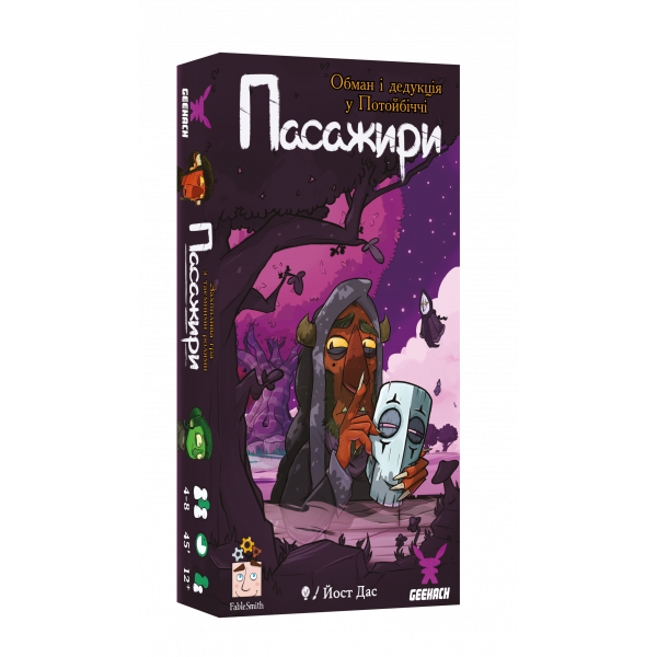 Настільна гра Пасажири (Passengers)