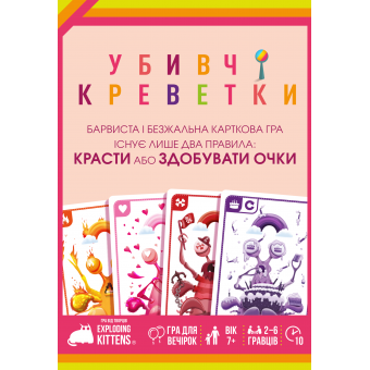 Настольная игра Убийственные креветки (Mantis)