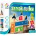 Настільна гра Замок логіки (Castle Logix)