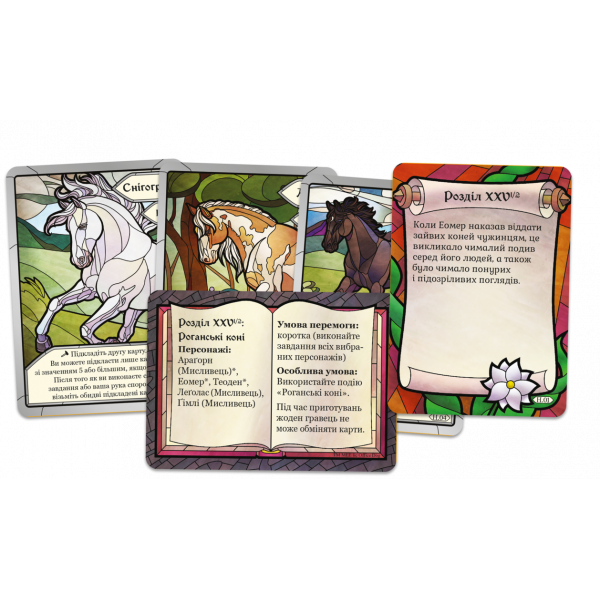 Настільна гра Дві вежі. Карткова гра - Коні та гарадрими (The Two Towers Trick Taking Game: Horses And Haradrim)