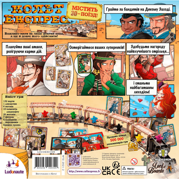 Настільна гра Кольт Експрес (Colt Express)