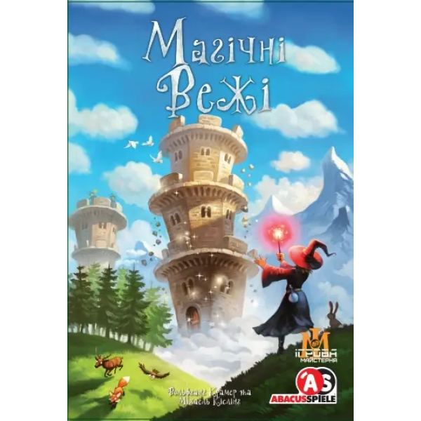 Настільна гра Магічні Вежі (Wandering Towers)