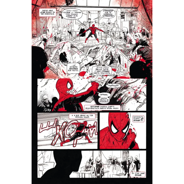 Комікс Marvel Зомбі. Чорне, Біле, Кров. Випуск 1 (обкладинка D)