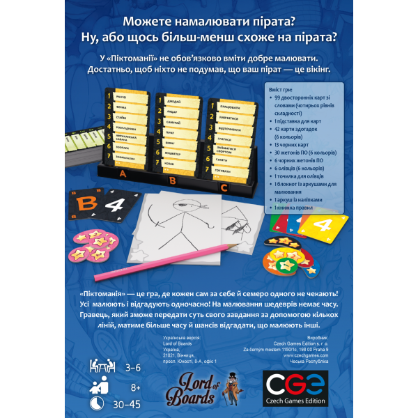 Настільна гра Піктоманія (Pictomania). Друге видання