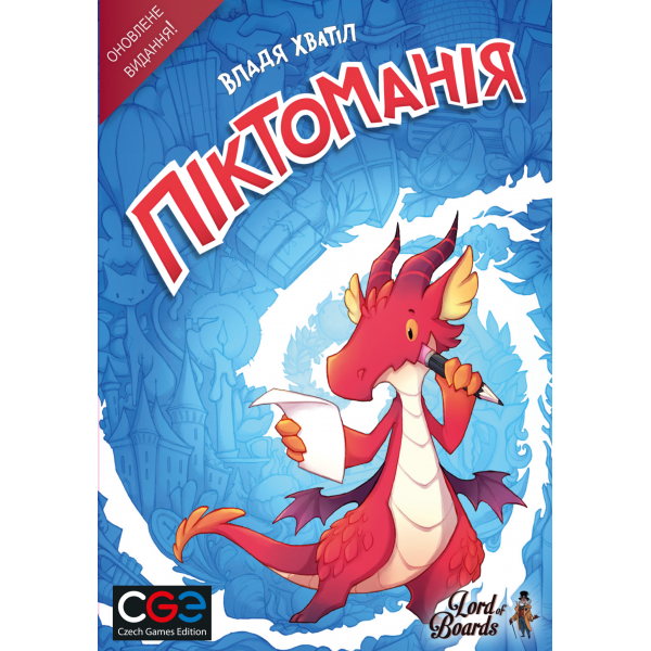 Настільна гра Піктоманія (Pictomania). Друге видання