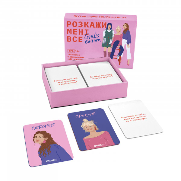 Настільна гра Розкажи мені все. Girl’s edition