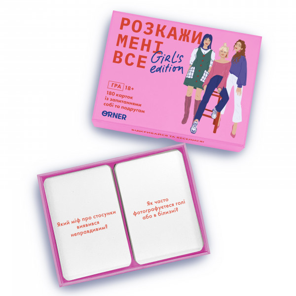 Настільна гра Розкажи мені все. Girl’s edition