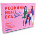 Настольная игра Расскажи мне все! Girl’s edition УКР
