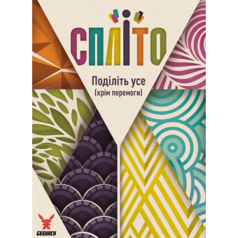 Настільна гра Спліто (Splito)