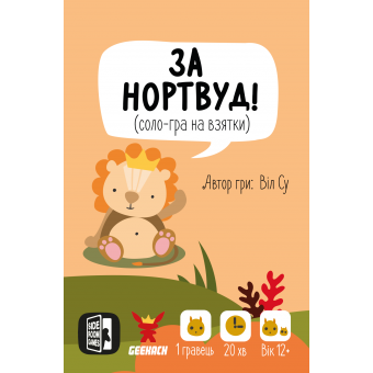 Настільна гра За Нортвуд! (For Northwood! A Solo Trick-Taking Game)