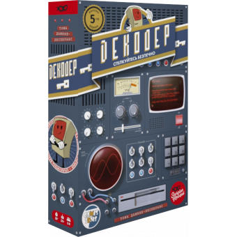 Настільна гра Декодер. Ювілейне видання (Decrypto)