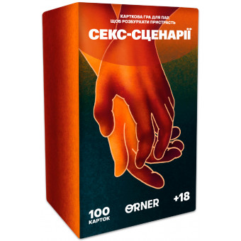 Настільна гра Гра для закоханих. Секс-сценарії