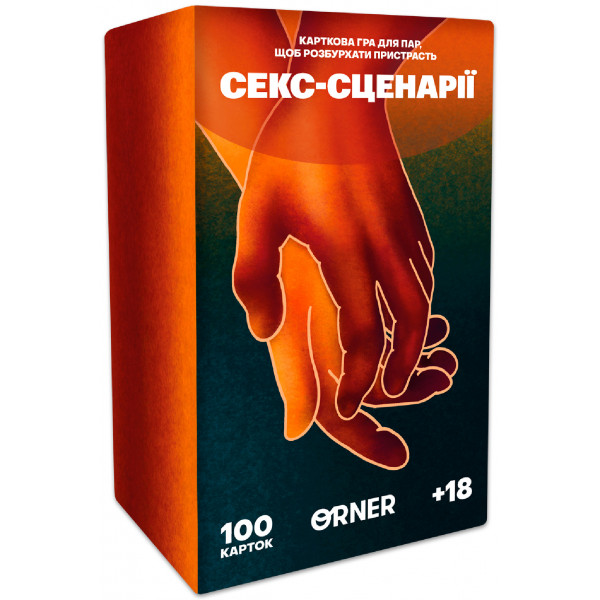 Настільна гра Гра для закоханих. Секс-сценарії