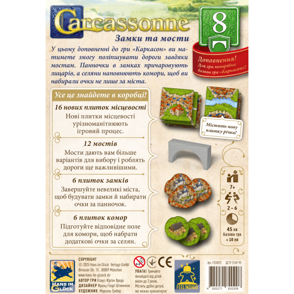Настільна гра Каркасон: Замки та мости №8 (Carcassonne: Bridges, Castles and Bazaars)