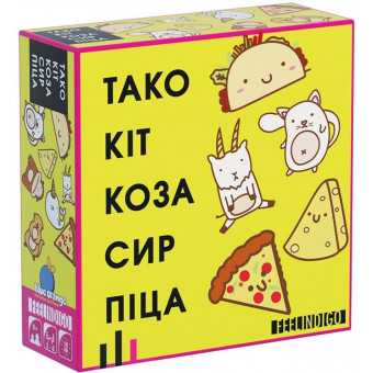 Настольная игра Тако Кіт Коза Сир Піца