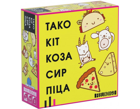 Настільна гра Тако Кіт Коза Сир Піца