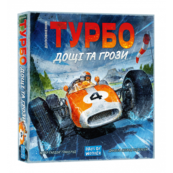 Настільна гра Турбо: Дощі та грози (Heat: Heavy Rain)