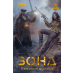 Настільна гра Зона. Бажання шукачів (Zona: Scavenger’s Wish)