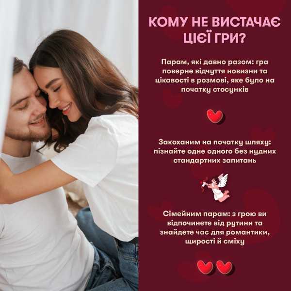 Настільна гра Гра для закоханих. Метч!