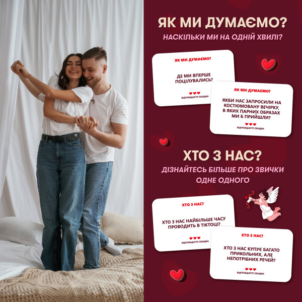 Настільна гра Гра для закоханих. Метч!