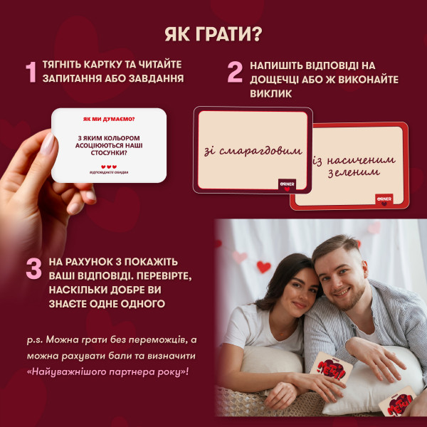 Настільна гра Гра для закоханих. Метч!