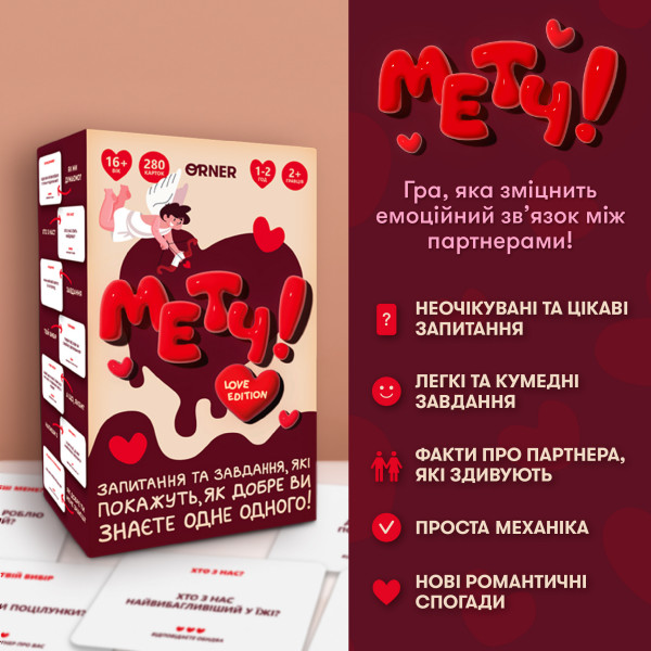 Настільна гра Гра для закоханих. Метч!