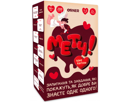Настольная игра Игра для влюбленных. Метч!