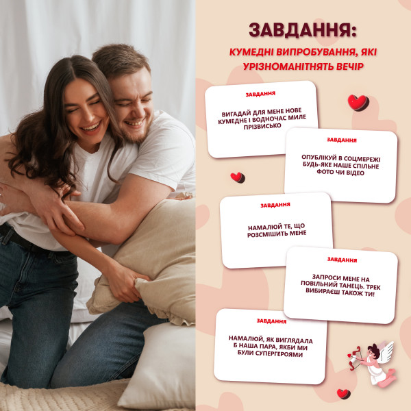 Настільна гра Гра для закоханих. Метч!