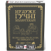 Настольная игра Ну очень громкие библиотекари: бери и играй (Really Loud Librarians: Grab & Game)
