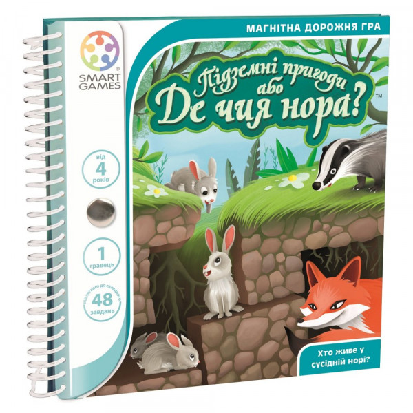 Настольная игра Підземні пригоди або Де чия нора? Дорожня магнітна гра