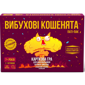 Настільна гра Вибухові кошенята: Паті-пак (Exploding Kittens: Party Pack)